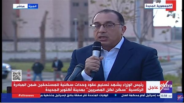 رئيس مجلس الوزراء