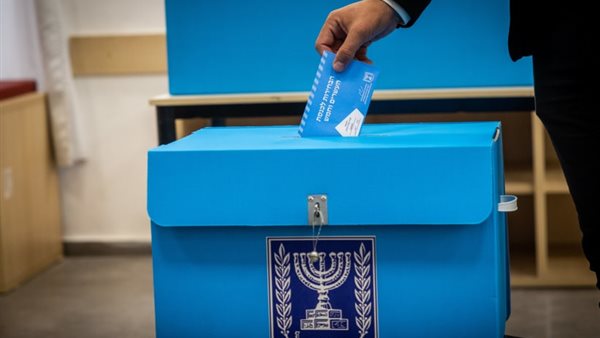 الانتخابات الإسرائيلية