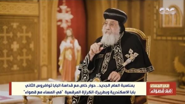 البابا تواضروس