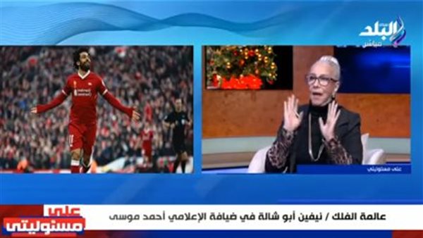 عالمة الفلك 