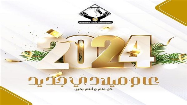 تنسيقية شباب الأحزاب