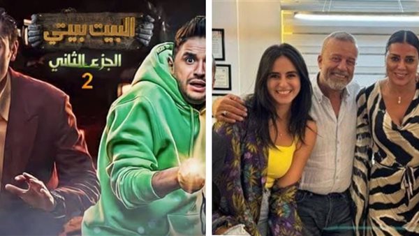 مسلسل البيت بيتي