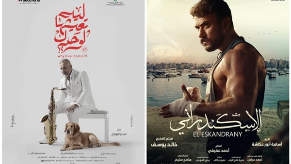 أفلام رأس السنة 