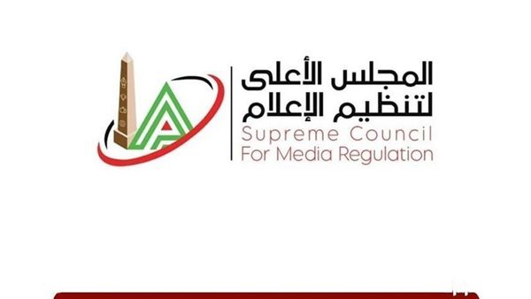 المجلس الأعلى لتنظيم