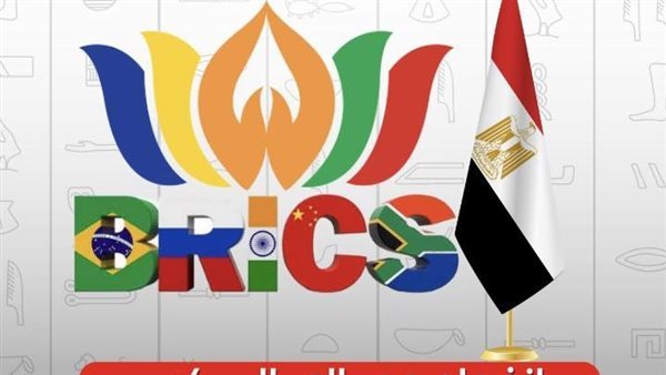 تجمع دول البريكس