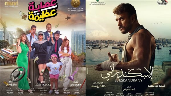 أفلام بداية عام 2024