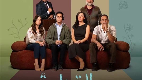 مسلسل حالة خاصة 