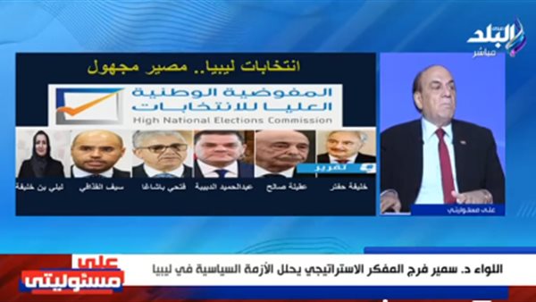 المفكر الاستراتيجي