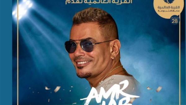 عمرو دياب _ أرشيفية