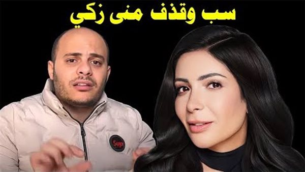 منى زكي و أحمد وجيه