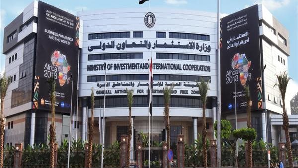 وزارة التعاون الدولي