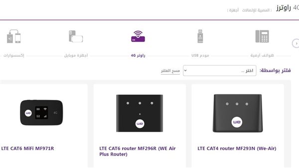 الإنترنت المنزلي