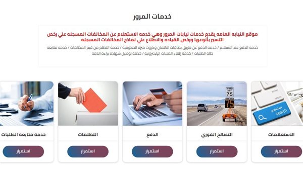 التظلم على مخالفات