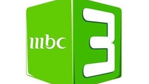 تردد قناة mbc3 