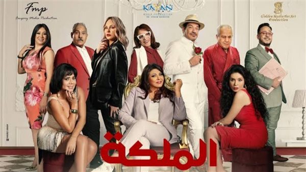 فيلم الملكة 