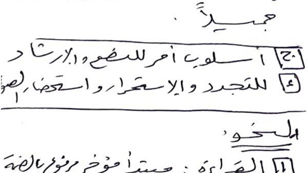  إجابة امتحان اللغة