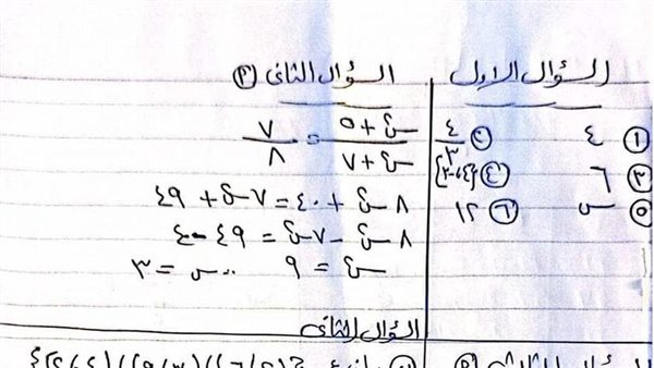 إجابة امتحان الجبر