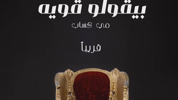 بوستر أغنية مي كساب