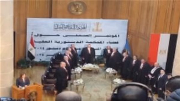 المحكمة الدستورية