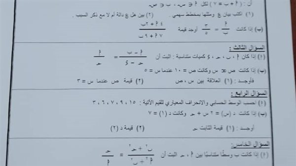 امتحان الجبر للصف