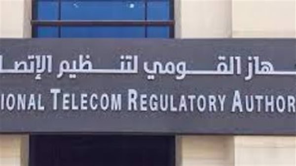 القومي للاتصالات