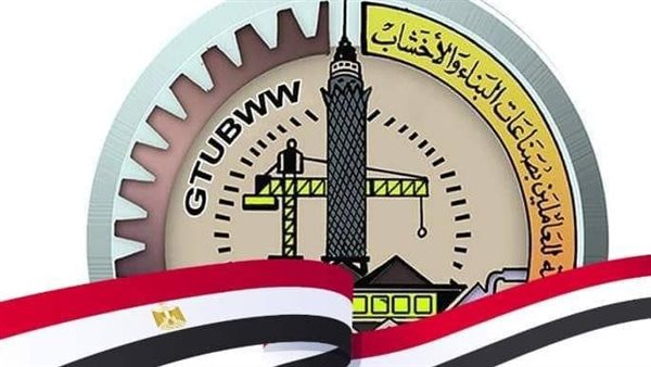  النقابة العامة للعاملين