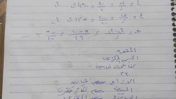 إجابة امتحان العلوم