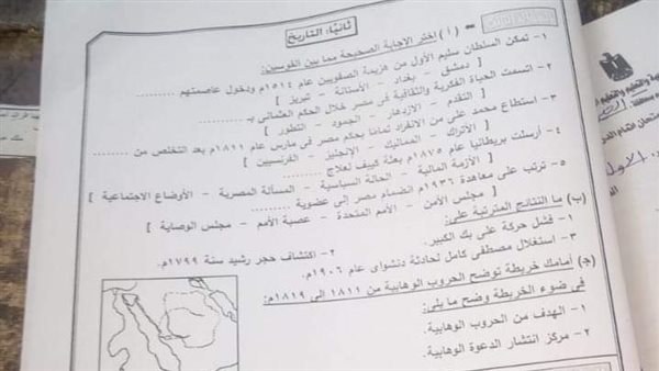 امتحان الدراسات الاجتماعية