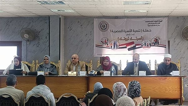 حملة تنمية الأسرة