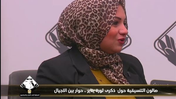 الناشطة السياسية