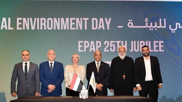 وزيرة البيئة 