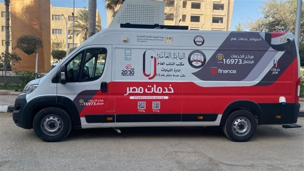 سيارات النيابة العامة