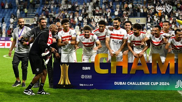 فريق الزمالك 