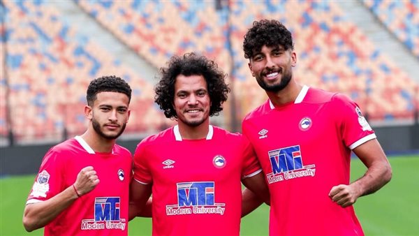 ثلاثي فيوتشر الجديد