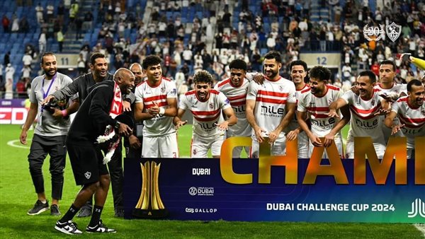 فريق الزمالك 