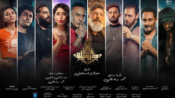 بوستر فيلم درويلة