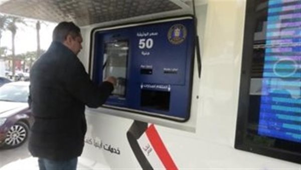 خدمات الأحوال المدنية