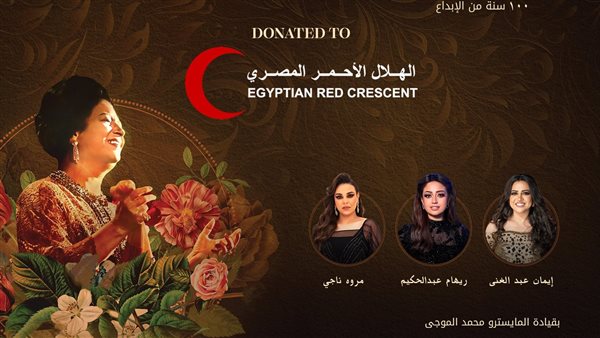 بوستر حفل 100 سنة