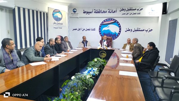 اجتماع أمانة أسيوط