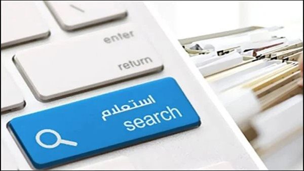 الاستعلام عن المخالفات