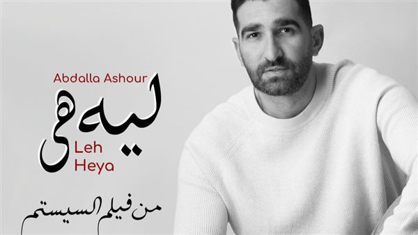 المطرب عبد الله عاشور