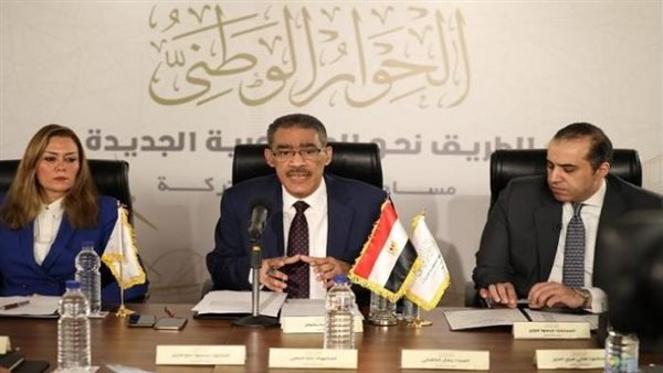 الحوار الوطنى 