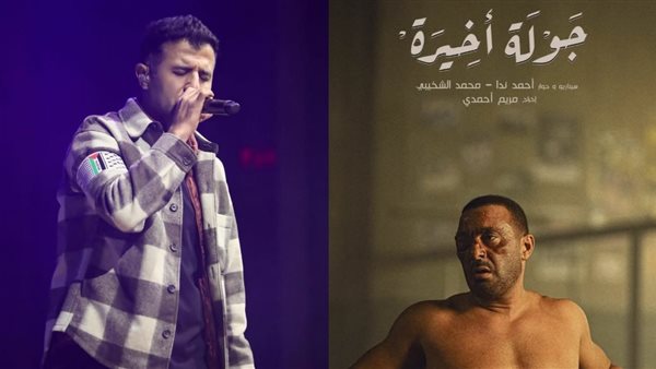 جولة أخيرة - حمزة