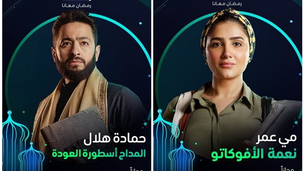 مسلسلات رمضان 2024