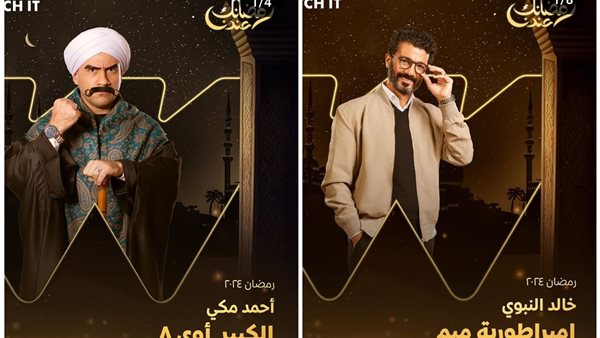 مسلسلات رمضان 2024