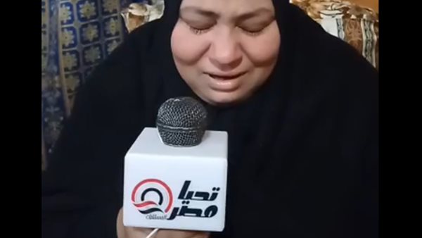 شقيقة المجني عليه