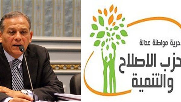 حزب الإصلاح والتنمية