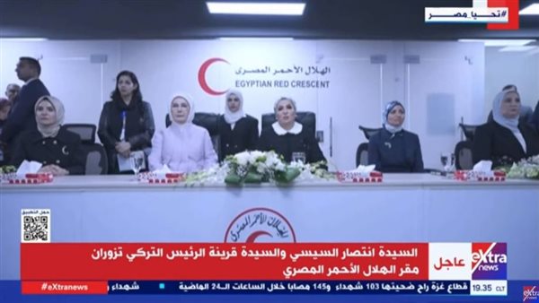 السيدة انتصار السيسي