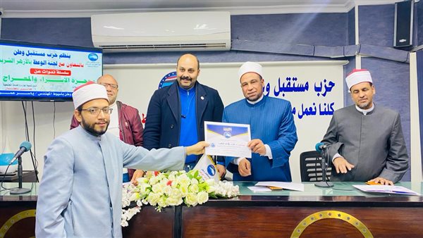 مستقبل وطن بأسيوط