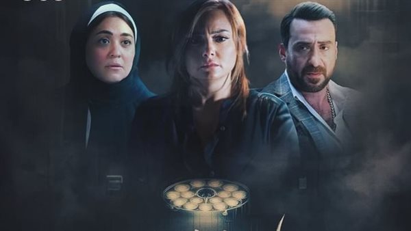 مسلسل طبيبة شرعية